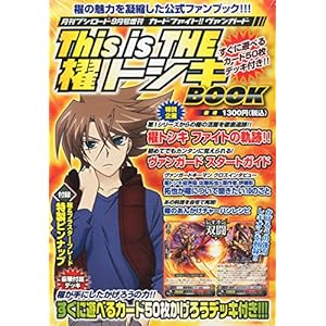 This is THE �D�g�V�L BOOK (�f�B�X�C�Y�U �J�C�g�V�L�u�b�N) 2014�N 09���� [�G��]