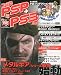 ファミ通 PSP + PS3 (ピーエスピー・プラス・ピーエス3) 2009年 07月号 [雑誌]