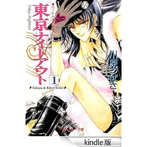 �����i�C�g�A�E�g1 �n�[�g�E�E�H�[�~���O �p�샋�r�[����