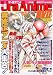The UraAnime Vol.3�\�k�ĔŖ��C���A�j����S�W (3) (�}�C���h�E���b�N No.)
