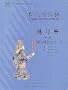 Learn Chinese with Me 2: Workbook (English and Chinese Edition)