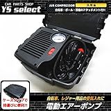 タイヤ 車 自転車 電動 式 空気入れ エアーポンプ　ジガー電源