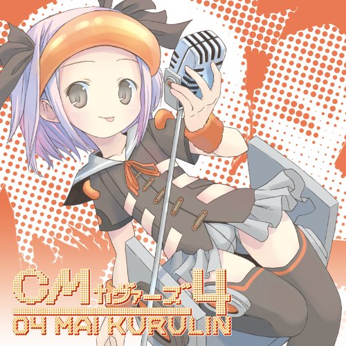 Exit Trance Presents CM Covers 4 (Extended Tracks)