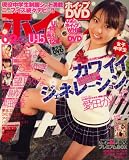 ホイップ 2009年 02月号 [雑誌]