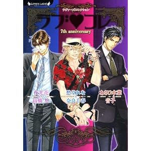 ���u�E�R�� 7th�A�j�o�[�T���[ (�����@�[�Y����)