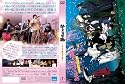 ぬらりひょんの孫~千年魔京の宴~ [DVD]