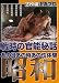 ���� ����δ�ǽ����/���������λ��������θ�/FA�ץ� [DVD]