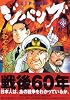 ジパング (20) モーニングKC