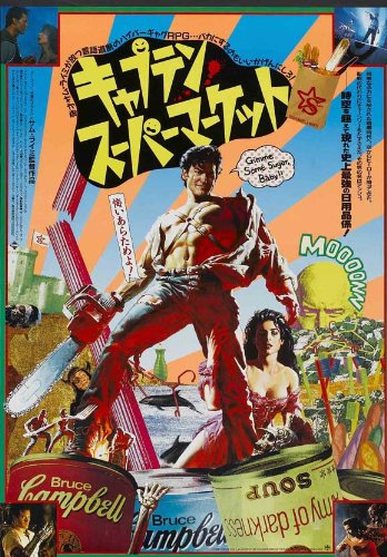 Army of Darkness Movie Poster (27 x 40 Inches - 69cm x 102cm) (1993) Japanese -(Bruce Campbell)(Embeth Davidtz)(Marcus Gilbert)(Ian Abercrombie)(Richard Grove)(Michael Earl Reid)