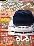 Option2 (オプション2) 2009年 01月号 [雑誌]