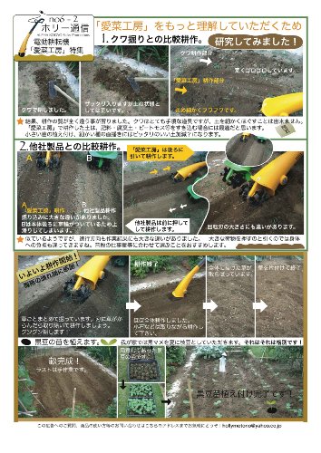 小型 軽量 電動耕耘機 愛菜工房