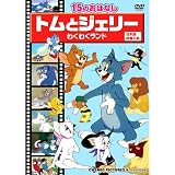 �ȥ�ȥ����꡼ �勞�勞���� (15�Τ��Ϥʤ������ܸ���ؤ���) CCP-768 [DVD]