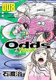Odds VS！ ：