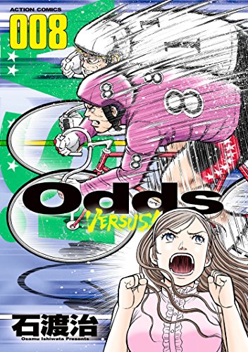 Odds VS！ ：