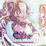 魔神少女 (オリジナルサウンドトラック)
