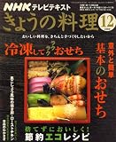 NHK ���礦������ 2008ǯ 12��� [����]