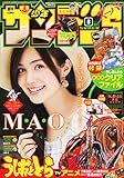 サンデーS(スーパー) 2015年 8/1 号 [雑誌]: 週刊少年サンデー 増刊