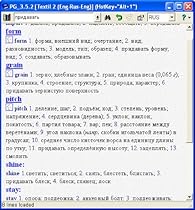 English - Russian - English Dictionary on Textile and Sewing Industry Polyglossum 3.52