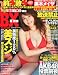 BLACK BOX (ブラック・ボックス) 2012年 07月号 [雑誌]