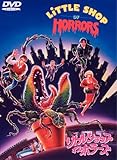 リトルショップ・オブ・ホラーズ 特別版 [DVD]