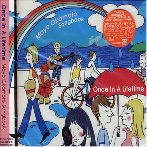 CD-Charts  Search : Mayo Okamoto Tribute Over the World