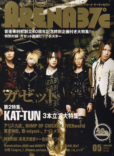 ARENA 37℃ (アリーナ サーティセブン) 2006年 05月号 [雑誌]