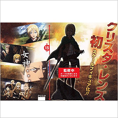 進撃の巨人 クリスタ フィギュア クリスタ・レンズ 女神クリスタ