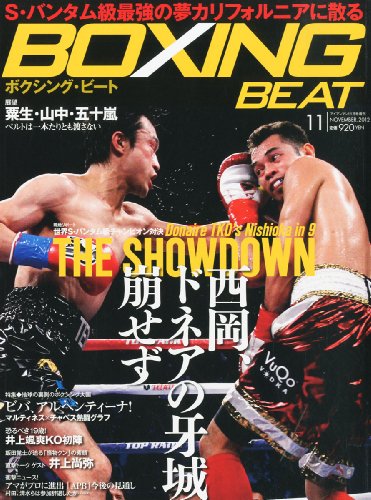 BOXING BEAT (ボクシング・ビート) 2012年 11月号 [雑誌]