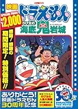 映画ドラえもん のび太の海底鬼岩城【映画ドラえもん30周年記念・期間限定生産商品】 [DVD]