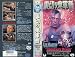 裏切り鬼軍曹 [VHS]