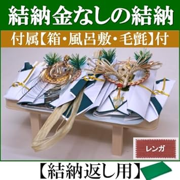 【クリックで詳細表示】結納金なしの結納品・結納飾り「桜」(結納返し用)基本セット＋付属〔レンガ〕