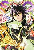 ジャンプ SQ. (スクエア) 2014年 06月号 [雑誌]