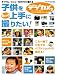 �Ҷ���ǥ�����Ǥ�äȾ��˻��ꤿ��!���������/��˥塼�դ��Ǥ�������� (Sony magazines deluxe)