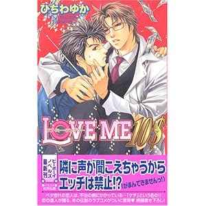 LOVE ME 10$ (�r�[�{�[�C�m�x���Y)