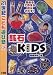 鉱石KIDS (21世紀こども遊び塾)