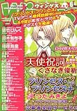 Wings (ウィングス) 2006年 06月号 [雑誌]の画像