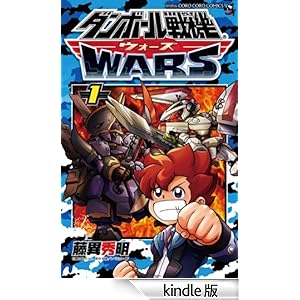 �_���{�[����@�E�H�[�Y�i�P�j �Ă�Ƃ����R�~�b�N�X