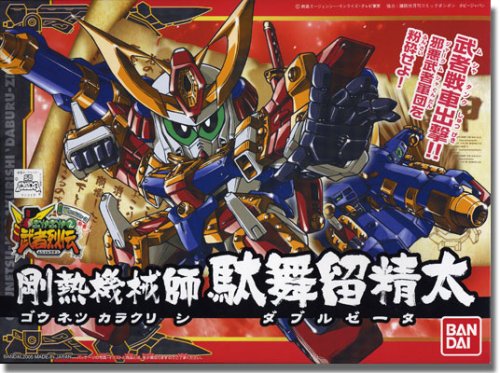 BB戦士 剛熱機械師駄舞留精太 (278)