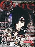 Cure (キュア) 2012年 06月号 [雑誌]