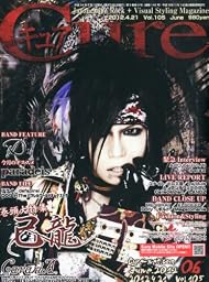 Cure (キュア) 2012年 06月号 [雑誌]