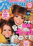 Ranzuki (��󥺥�) 2009ǯ 08��� [����]
