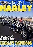 VIRGIN HARLEY (バージンハーレー) volume.20 2014年 05月号 [雑誌]
