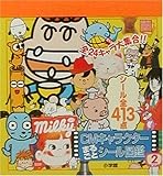 CM�L�����N�^�[�܂邲�ƃV�[���}�Ӂq2�r (�܂邲�ƃV�[���u�b�N)