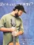Michael Card - Joy in the Journey