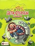 Rare Russian USSR Garbage Pail Kids Unopened box of 50 Packs!