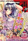 ドラゴンエイジ 2007年 03月号 [雑誌]の画像