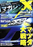 MAG X (ニューモデルマガジンX) 2008年 08月号 [雑誌]