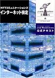 NTT�R�~���j�P�[�V�����Y �C���^�[�l�b�g���� .com Master ��(�V���O���X�^�[)2006 �����e�L�X�g