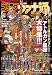 コミックヴァナ通 vol.02 (エンターブレインムック)