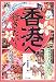 香港へ行きたい!